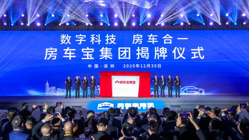 恒大跨界融合新章 联合152家中介，科技赋能房车宝集团